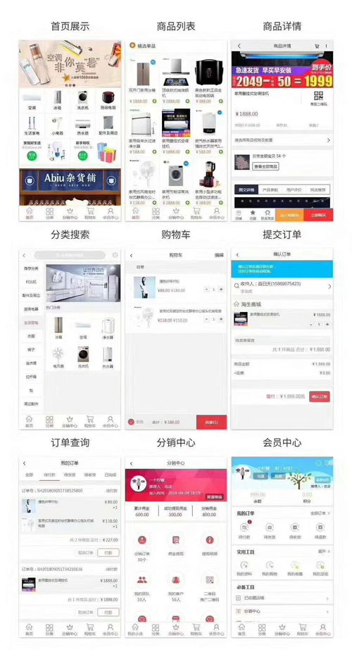 鄭州商城系統開發軟件公司概覽